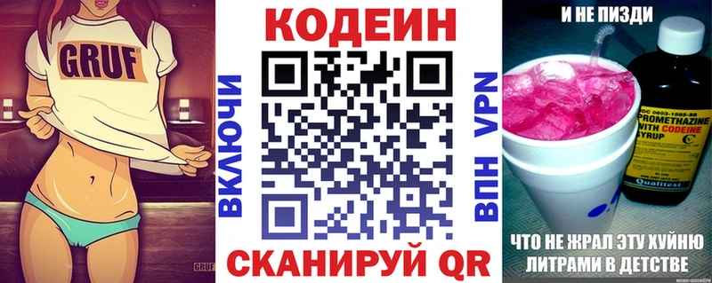 даркнет сайт  Лысьва  Codein напиток Lean (лин) 