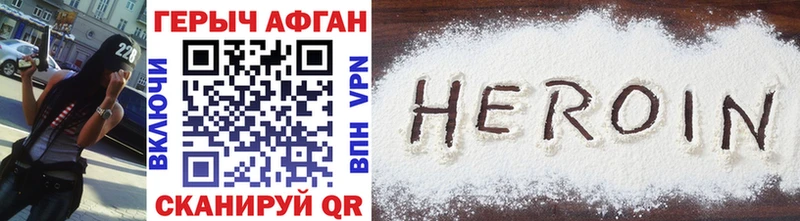 наркошоп Лысьва Героин Heroin